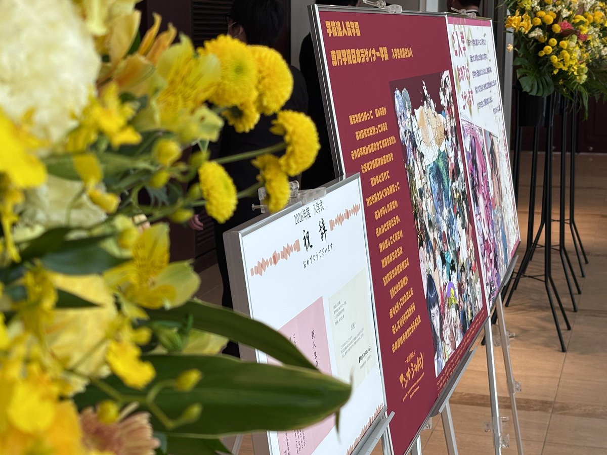 日本写真芸術専門学校 tweet media