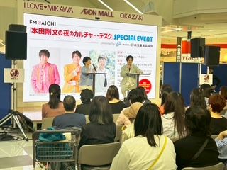 FM AICHI公式 (80.7MHz) 📻 tweet media