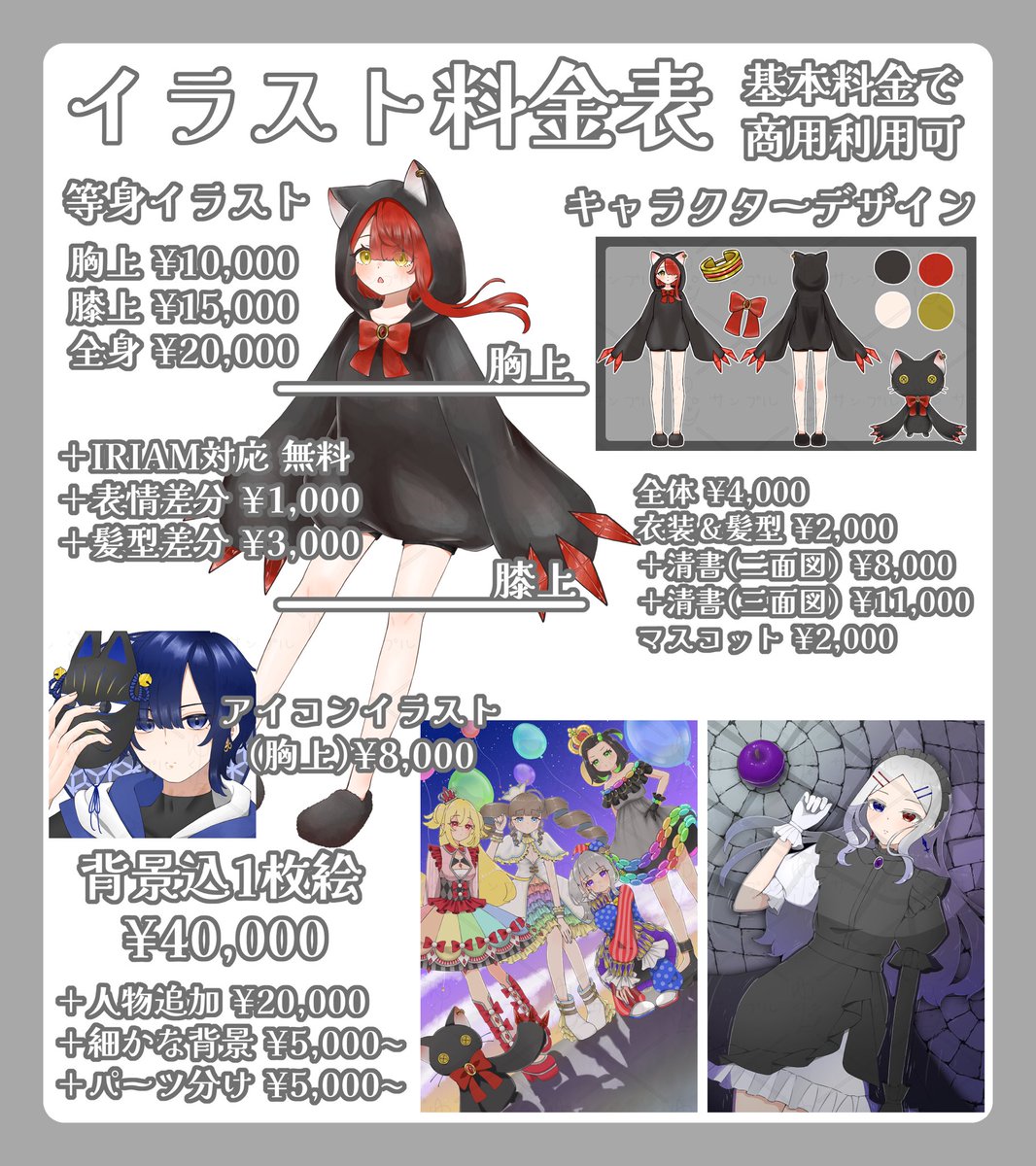 ゆくり🃏お仕事受付中 tweet media