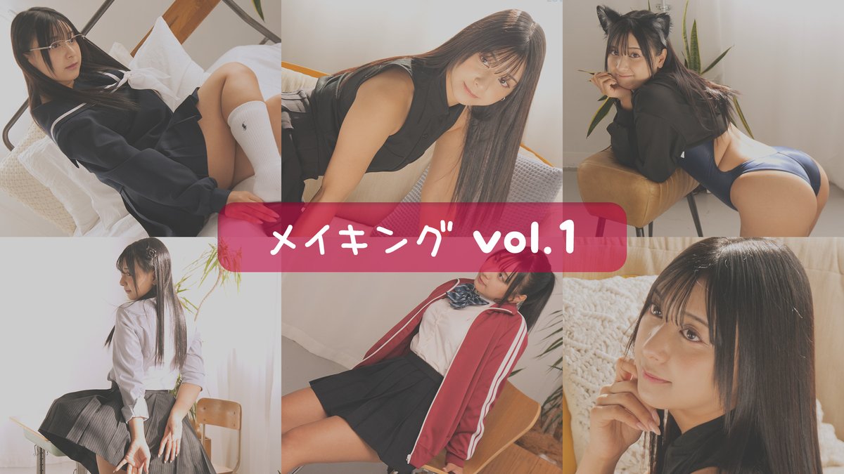 ラブポップグラビア tweet media