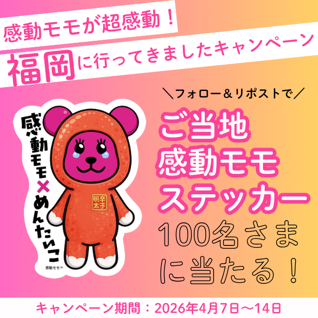 Sony | So-net【公式】 tweet media