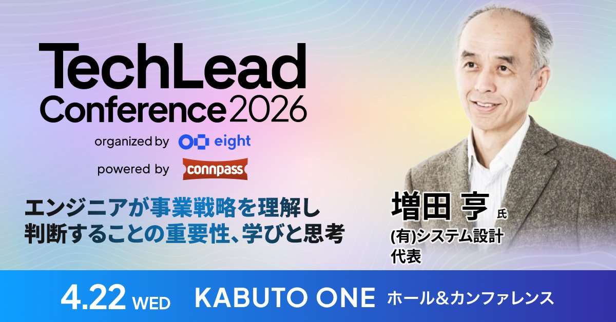 TechLead Conference主催事務局 tweet media