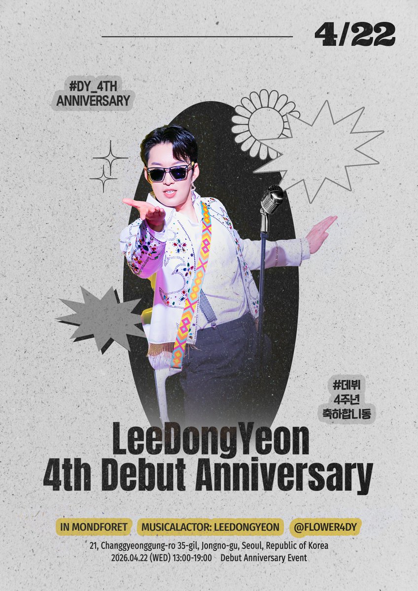 이동연 배우님 데뷔 4주년 기념 꽃나눔 tweet media