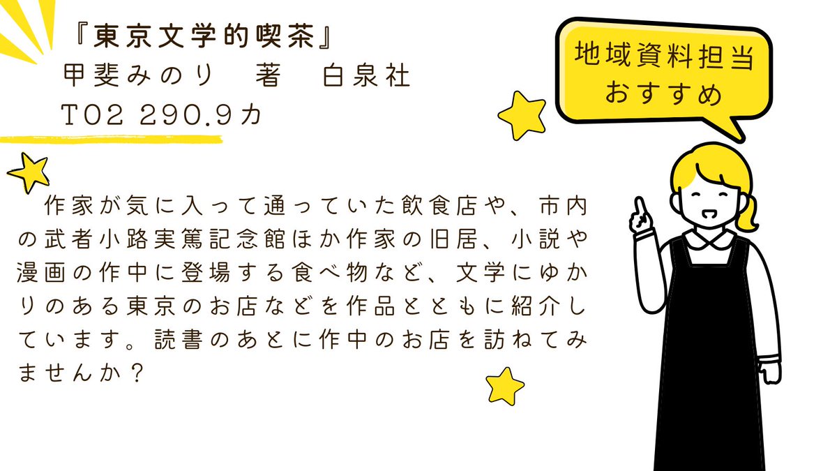 調布市立図書館【公式】 tweet media