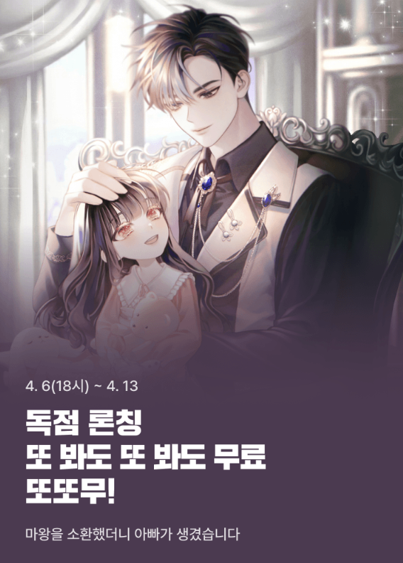 청어람 로맨스 tweet media