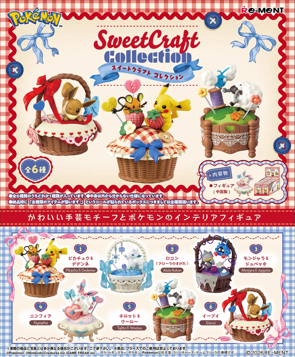 ポケモン リーメント　フィギュア 　キーホルダー など　まとめ売り HFQ66_KaYAAREfT?format=webp&