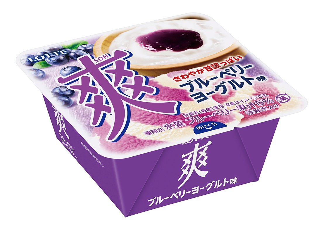 新商品】ロッテより、人気の「爽」シリーズから『爽 ブルーベリー