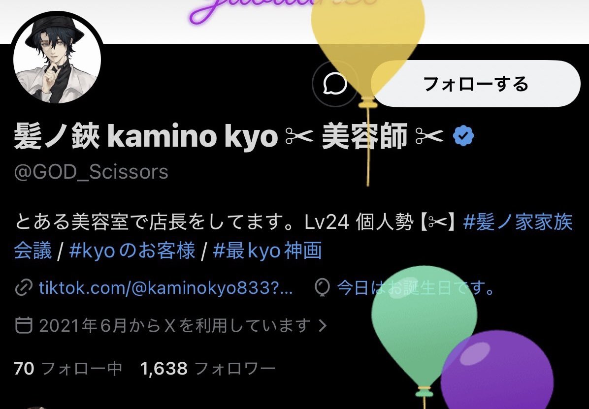 GOD_Scissors's tweet image. 産まれました🎂✨
立派な25歳ですよ‼️
今年も宜しくお願いします🙇
産まれた記念にポップに歌わせて頂きました🤍🩵🩵🤍

#歌ってみた #cover
#4月のVTuberフォロー祭り‍