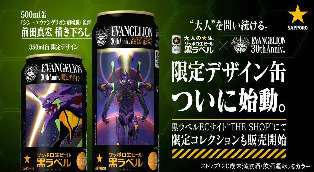 エヴァインフォ公式 tweet media