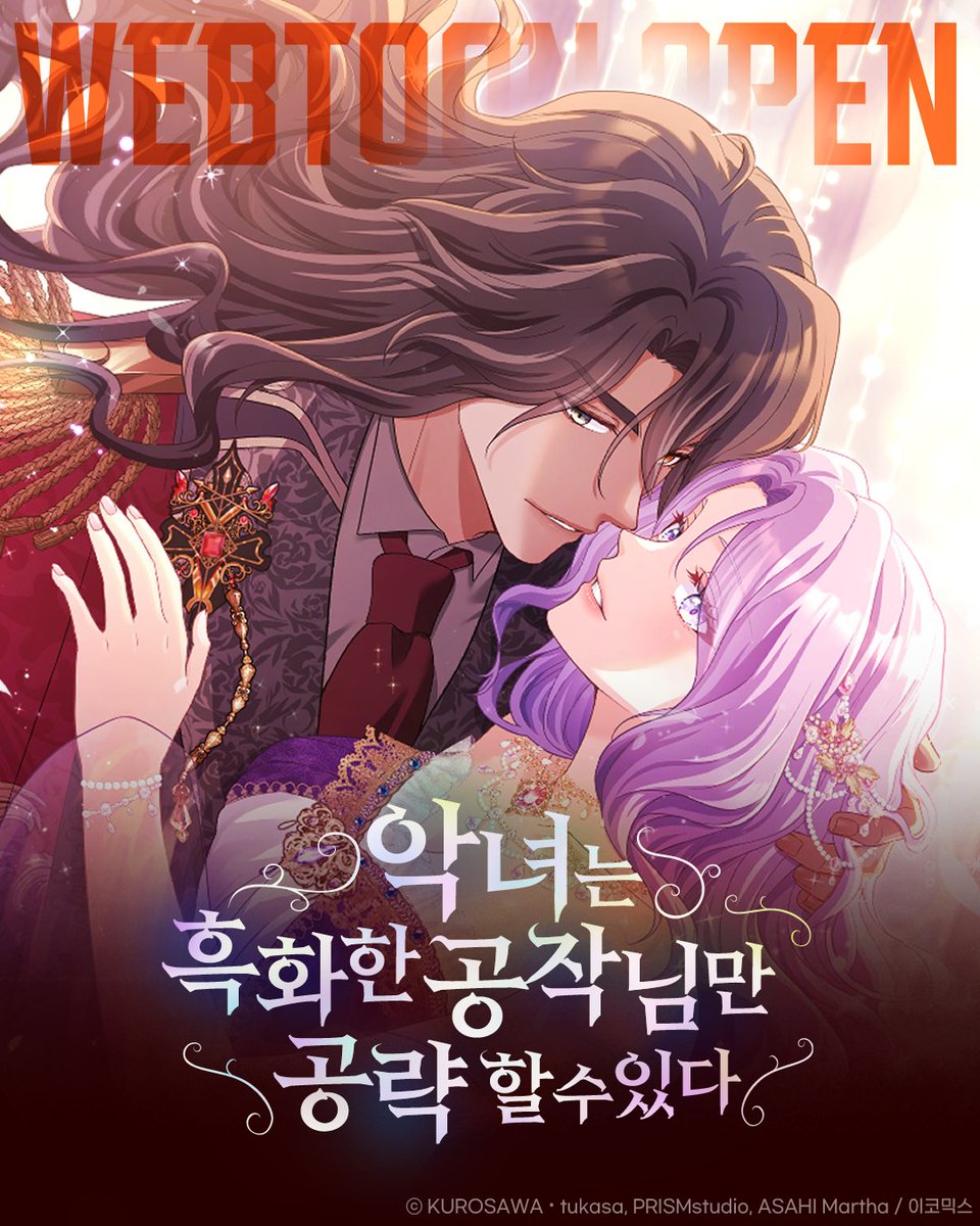 ECOMIXcom's tweet photo. •────⋅▶악녀는 흑화한 공작님만 공략할 수 있다 론칭!◀⋅────•

사망 엔딩 피하려다 흑화한 공작이 달라붙었다!

미움받지 않기 위해 늘 눈치를 보며 살아온 나사랑.
불의의 사고 후, 좋아하던 연애 시뮬레이션 게임 속 악녀 '안네리제'로 환생한다.

모두에게 미움받고 죽는 운명을 바꾸고,
이번 생엔 단 한 사람에게라도 사랑받고자 원작의 전개를 거스르려 한다.

하지만 아무리 애써도 원작의 전개는 좀처럼 바뀌지 않고...

오직, 공략 불가 캐릭터인 '흑화한 공작'만이
그녀에게 집요한 집착을 보이기 시작하는데...

네이버 시리즈 : https://t.co/a3PxxnEqZO
리디북스 : https://t.co/OPshqIBADk
카카오 페이지 : https://t.co/ONMZCxv61I

이외에도 봄툰, 레진, 엠피언, 교보문고, 원스토어, 미스터블루, 알라딘, 예스24, 보물섬에 오픈하였기에
매열무, 무료화수 증량, 선물함, 할인 이벤트 등 다양한 이벤트들과 함께하실 수 있습니다 :D

#악녀는흑화한공작님만공략할수있다 #흑화공작 #로판 #웹툰 #만화 #ecomix #이코믹스 #환생 #게임