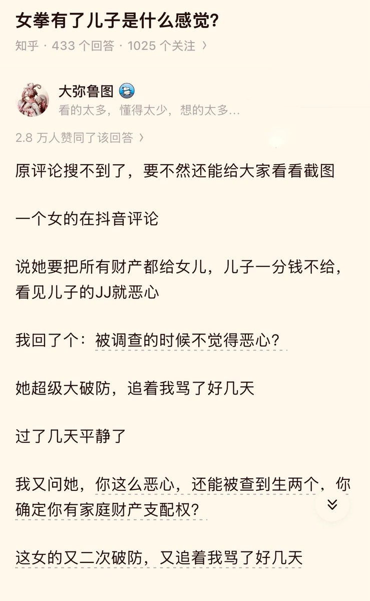 女拳有了儿子是什么感觉？