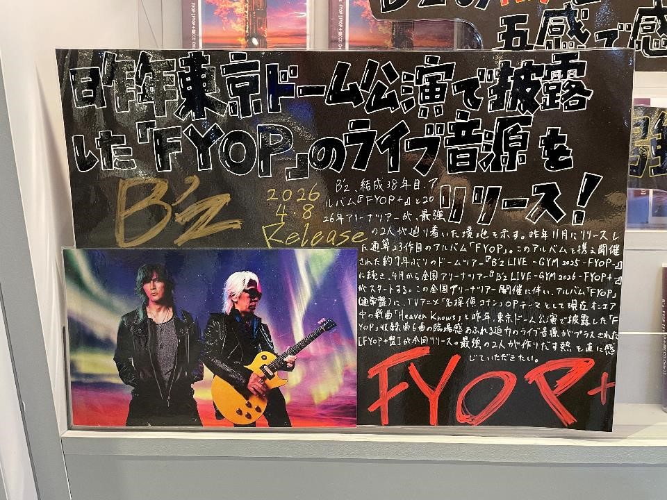 SHIBUYA TSUTAYA 地下2F エンタメ/Music(シブツタ) tweet media