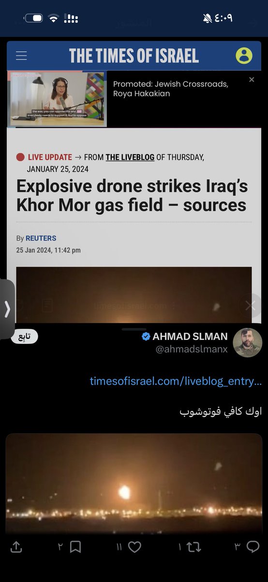 سعيد الازدي tweet media