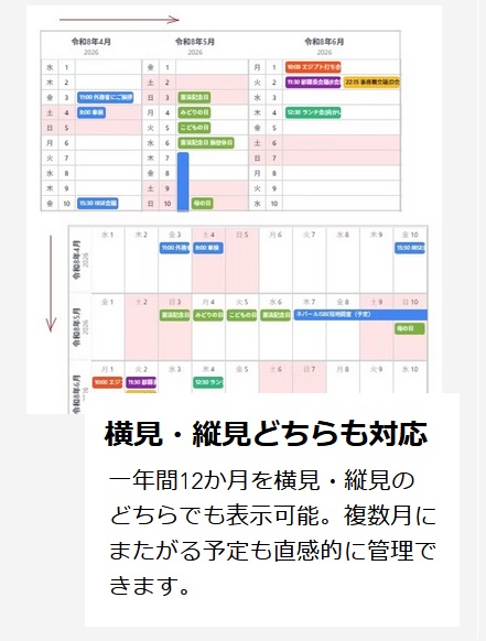 kalnextjp's tweet photo. 年間表示でスケジュール管理!
今までエクセルで1年間予定を立ててきた方は横見が慣れていますよね。「レイアウト」から横見と縦見の切り替えが可能です。
カルネクストはグーグルカレンダーの上で動作する軽量なスケジュール年間表示ツールです。
#Kalnext #365ぺらいち
#お試し期間無料 https://t.co/eDMSDdO5Jm