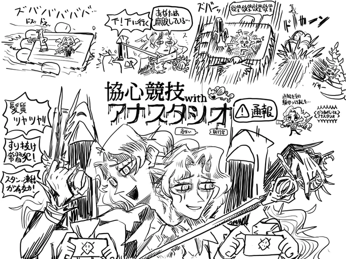 協心競技withアナスタシオのファンアートならありますが…… 