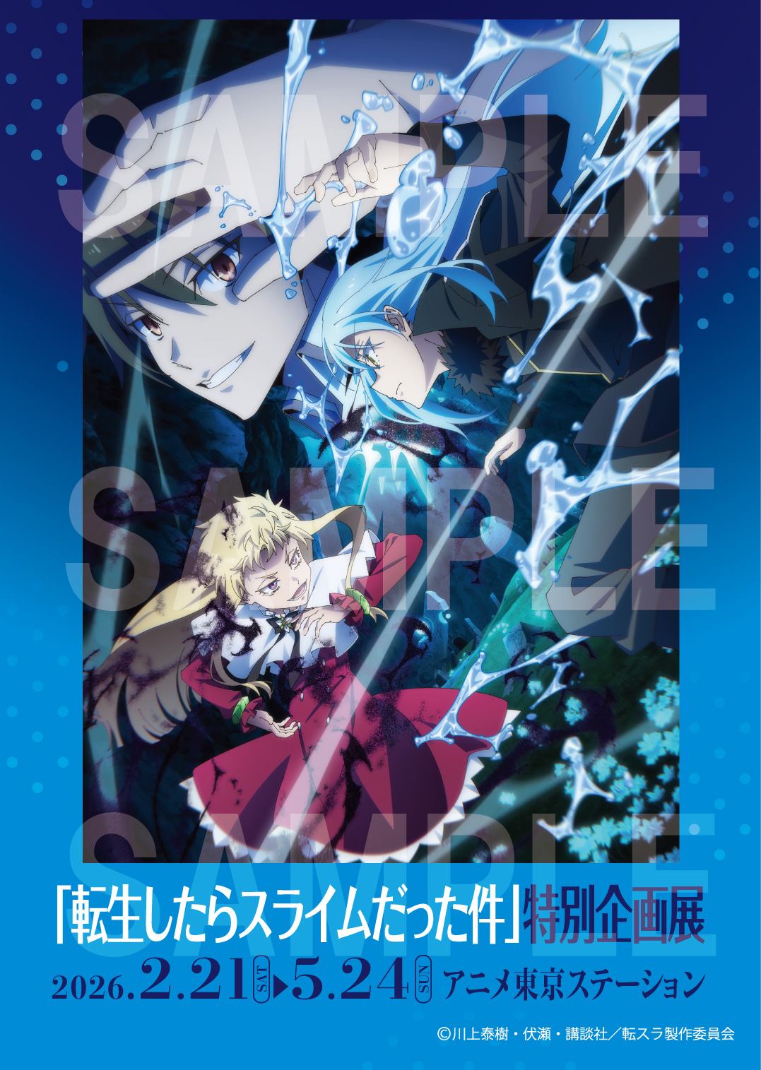アニメ東京ステーション on X: 