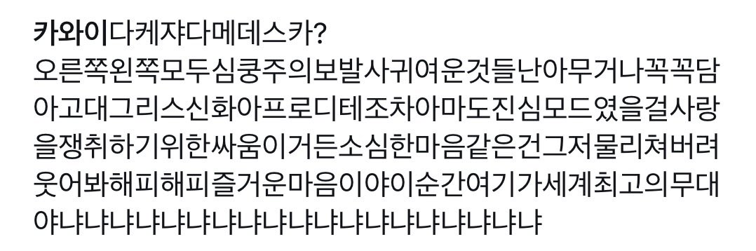 계락이ꉂ `ᗜ´ฅ୭ tweet media