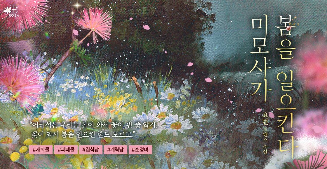 테라핀 웹소설 tweet media