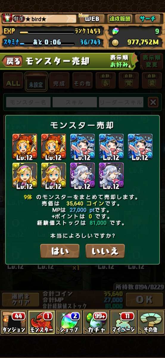 ★bird★ tweet media