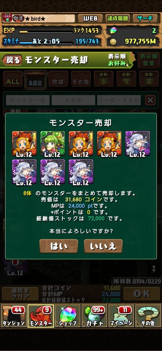 ★bird★ tweet media