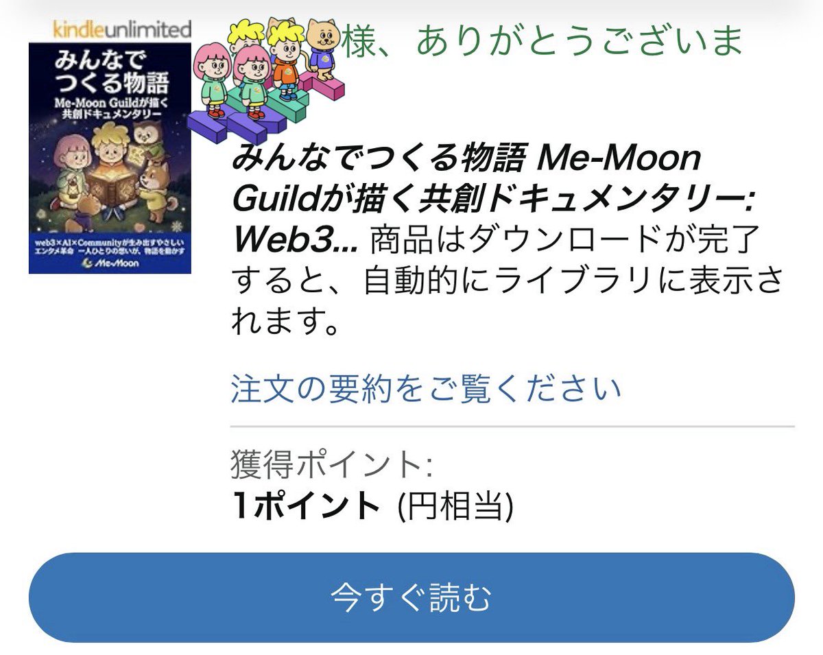 mother_nowa's tweet photo. キャンペーンありがとうございます！
ゆっくり読ませていただきま〜す✨

#MEMOON https://t.co/U7gICujU7x