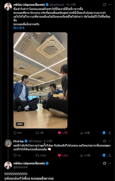 FirstKhaotung_TW Fanbase tweet media