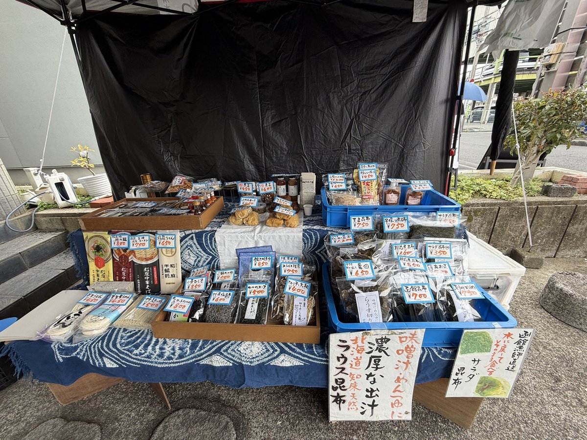 今日はコンパクトにまとめて、お茶屋さんで出張販売です^ ^ 13時まで