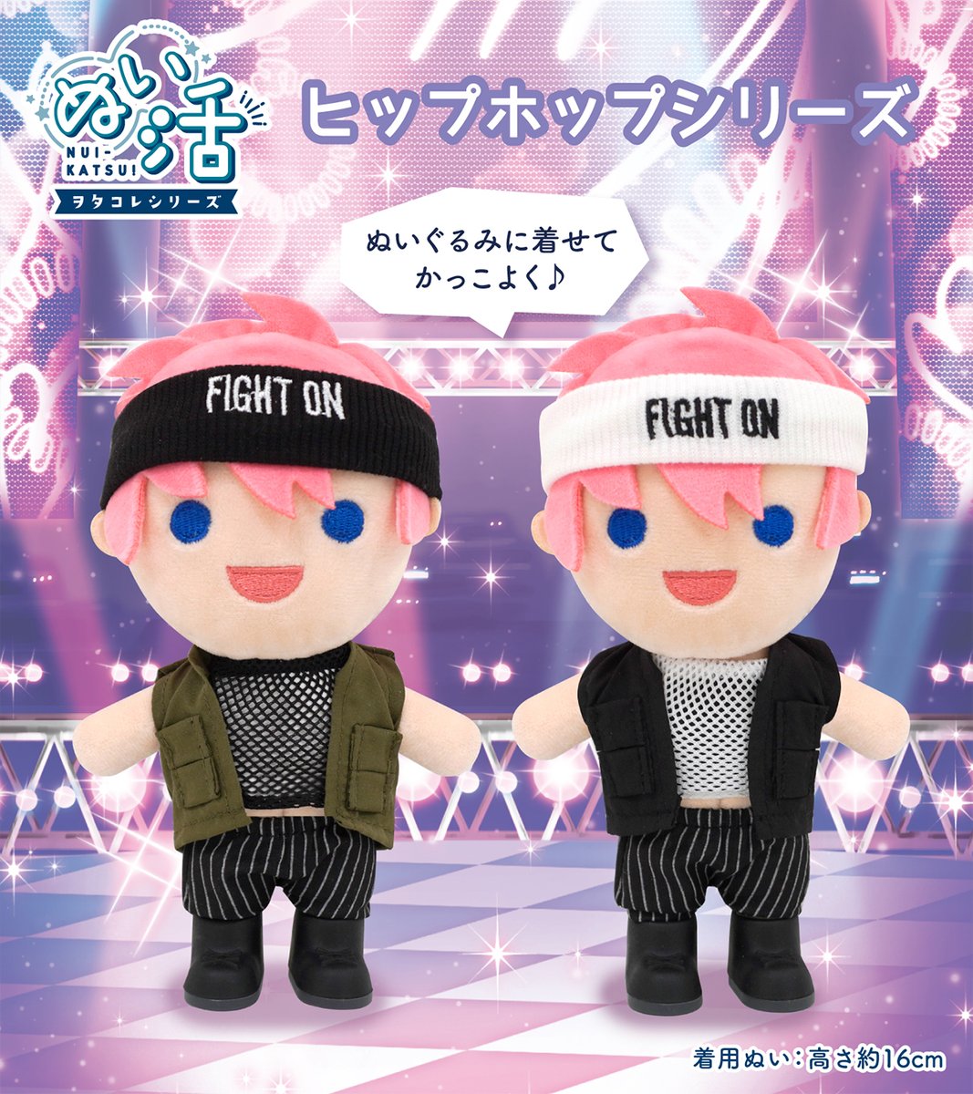 synapsejp's tweet image. 🪩新商品のお知らせ

#ぬい活 より2026ヒップホップシリーズが新登場🎶
今回はステージ映えするセクシー路線✨
メッシュTシャツは本当にメッシュなので
中に何か着るのをおすすめします⭕

こちらの商品はSeria様にて発売中です🕺
#セリア #seria #100均 #ヲタコレ #ぬい撮り