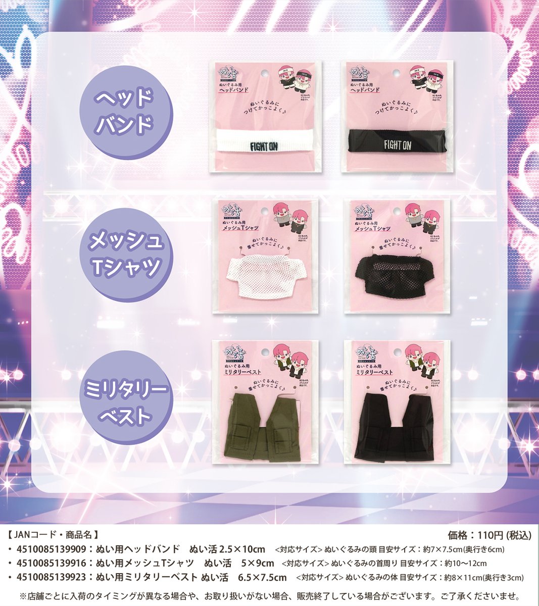 synapsejp's tweet image. 🪩新商品のお知らせ

#ぬい活 より2026ヒップホップシリーズが新登場🎶
今回はステージ映えするセクシー路線✨
メッシュTシャツは本当にメッシュなので
中に何か着るのをおすすめします⭕

こちらの商品はSeria様にて発売中です🕺
#セリア #seria #100均 #ヲタコレ #ぬい撮り
