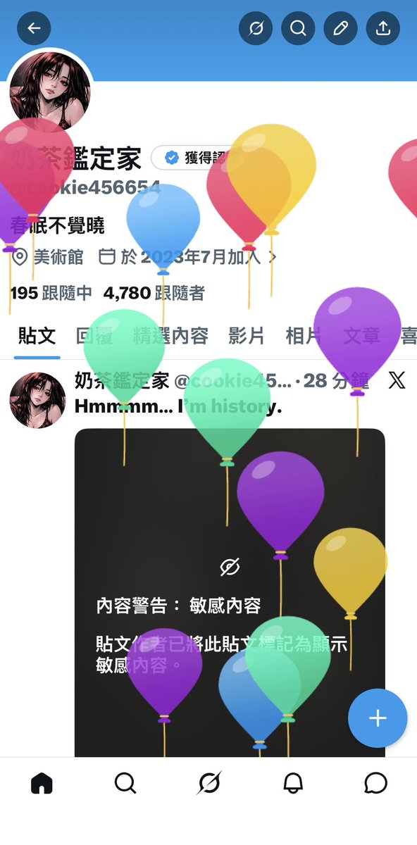 奶茶鑑定家 tweet media