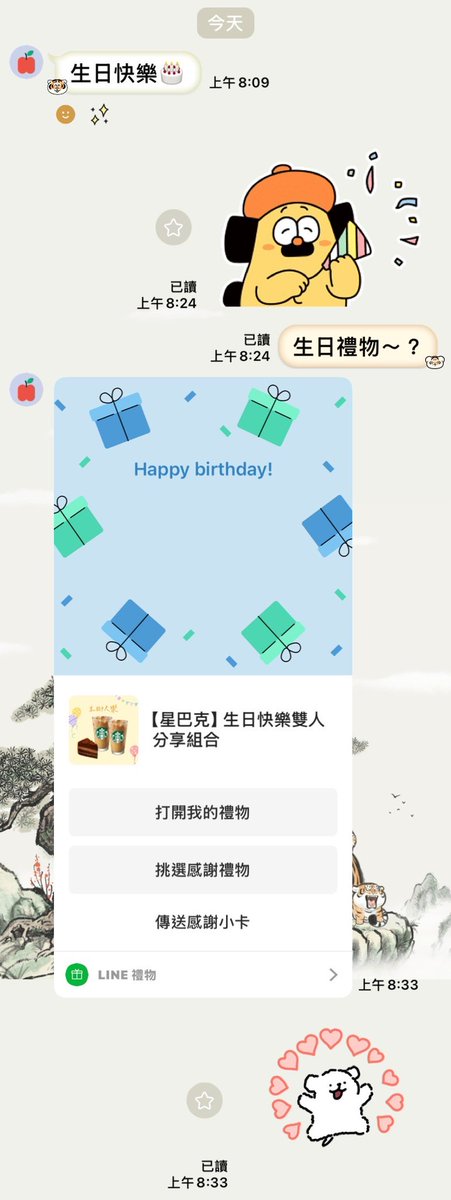 奶茶鑑定家 tweet media