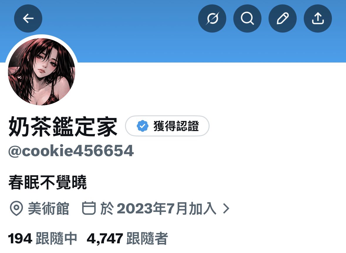 奶茶鑑定家 tweet media