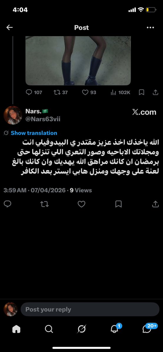 Nars.🇸🇦 tweet media