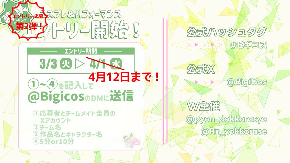 ステージは、あなたのもの。
光を浴びるその一瞬、
あなたの“好き”が主役になる。
経験なんて関係ない。
ここは「やってみたい」を叶える場所。

初心者も大歓迎。
募集期間は今週日曜日まで！
出演希望はDMへ🔥

レイヤー : <a href="/rai8odoru/">らいしん∞</a>

 #ビギコス
 #土浦駅前スタジオ
 #土浦コスプレイベント