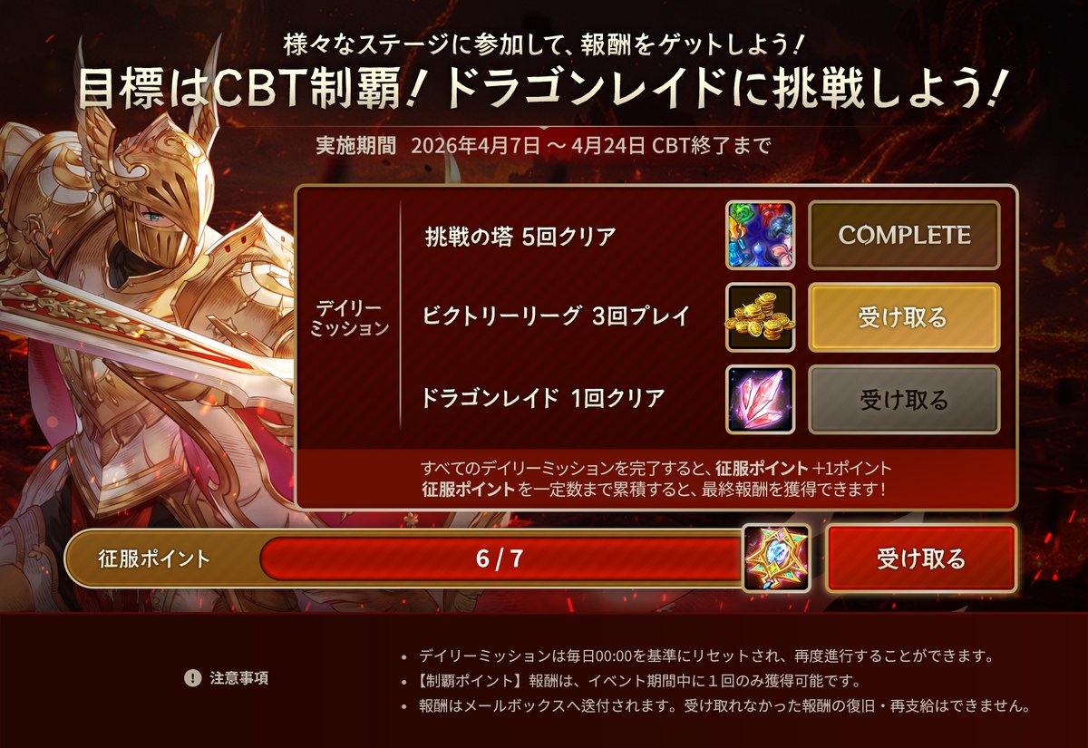 King's Raid_Official tweet media