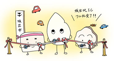 flourcojp's tweet photo. #997アップ。瀬戸中央自動車道坂出北インターチェンジに四国方面への出入口を設置するフルIC化事業が完了し、2026年3月20日に運用を開始。これからは徳島・高知・愛媛方面、つまり坂出北ICから南方面へ行ったり、来たりできるようになりました。うどんツアーが一層便利に。
https://t.co/NfD8OZW1lV https://t.co/kVlQitVTgj