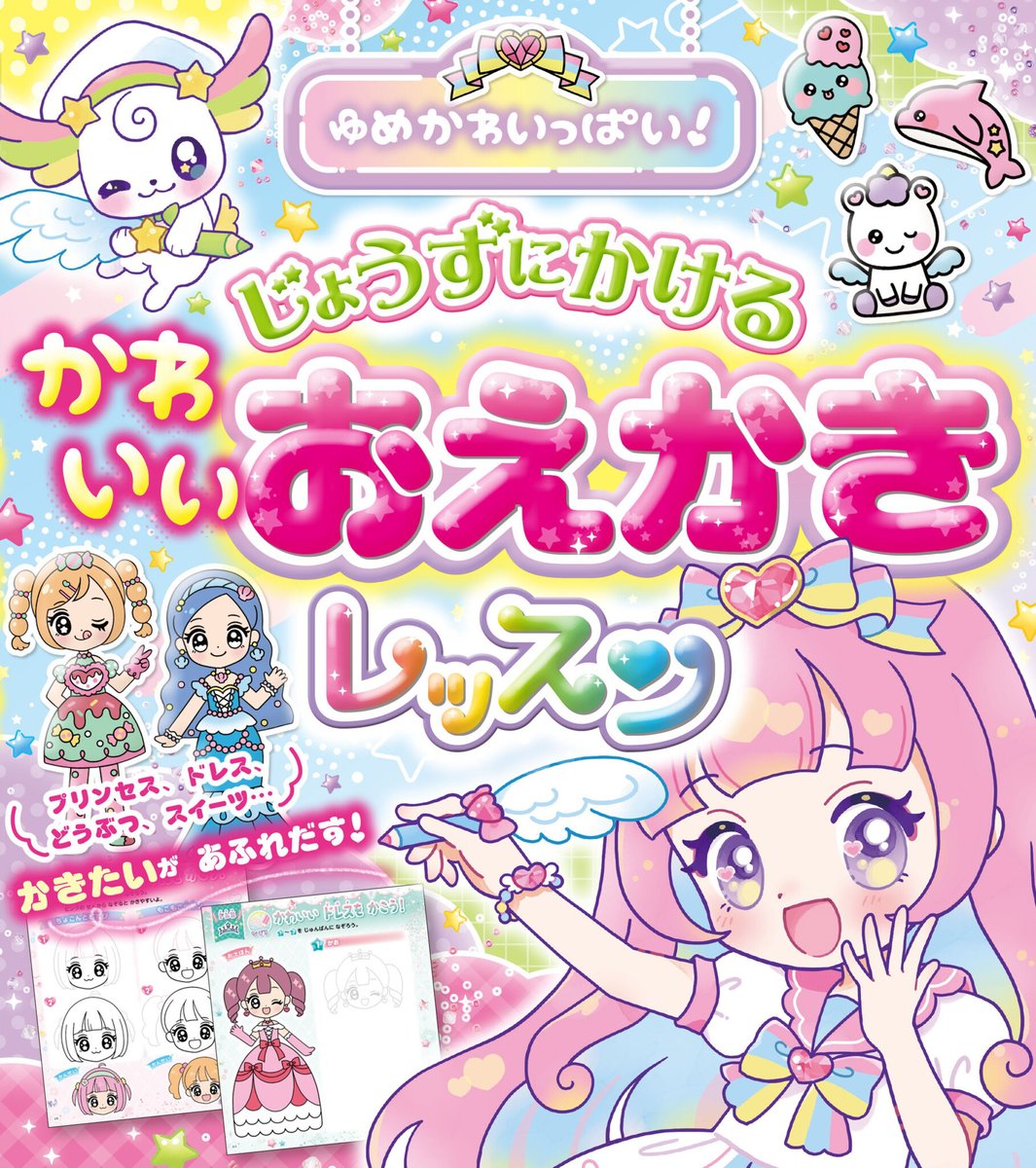 PR TIMESエンタメ tweet media