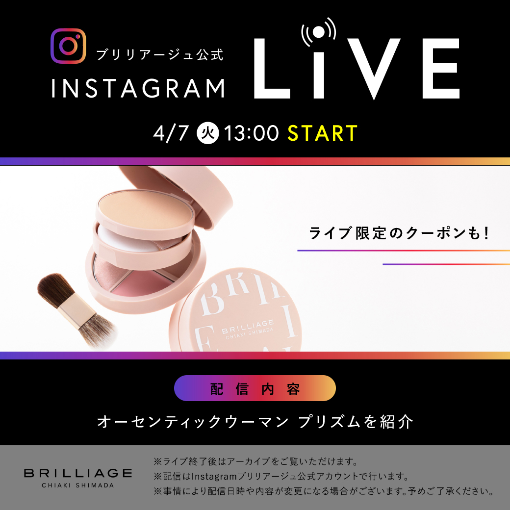 本日配信決定！新製品をご紹介いたします！／ インスタグラム