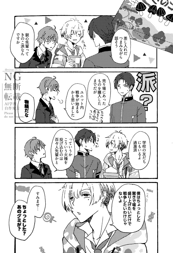 ミメイ✴ tweet media