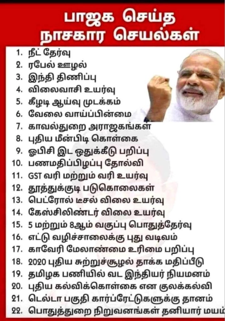 தீ 🔥 பரவட்டும் tweet media