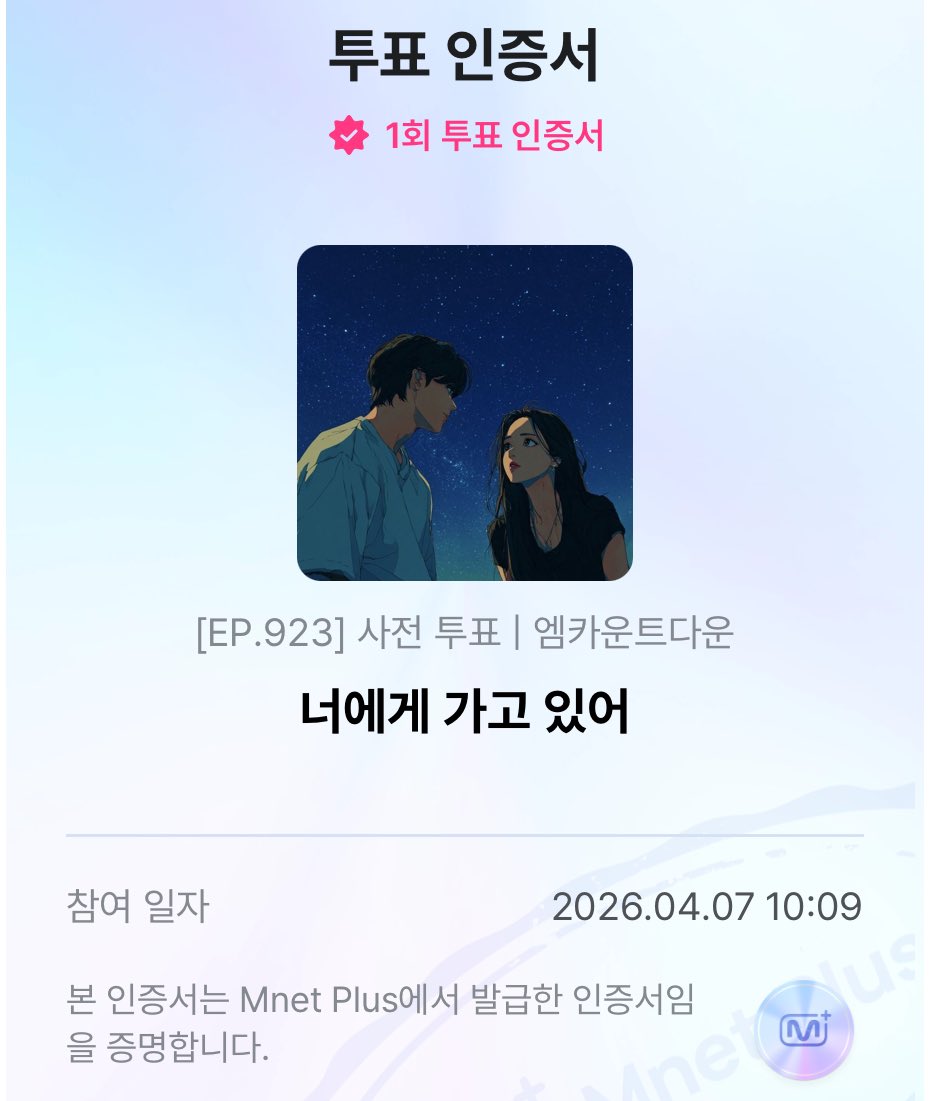 얘두라 투표하자

#김남길 너에게 가고 있어 🏃🏻‍♀️🏃🏻🏃🏻‍♂️

mnetplus.onelink.me/TRa8/t9zck1c1?…