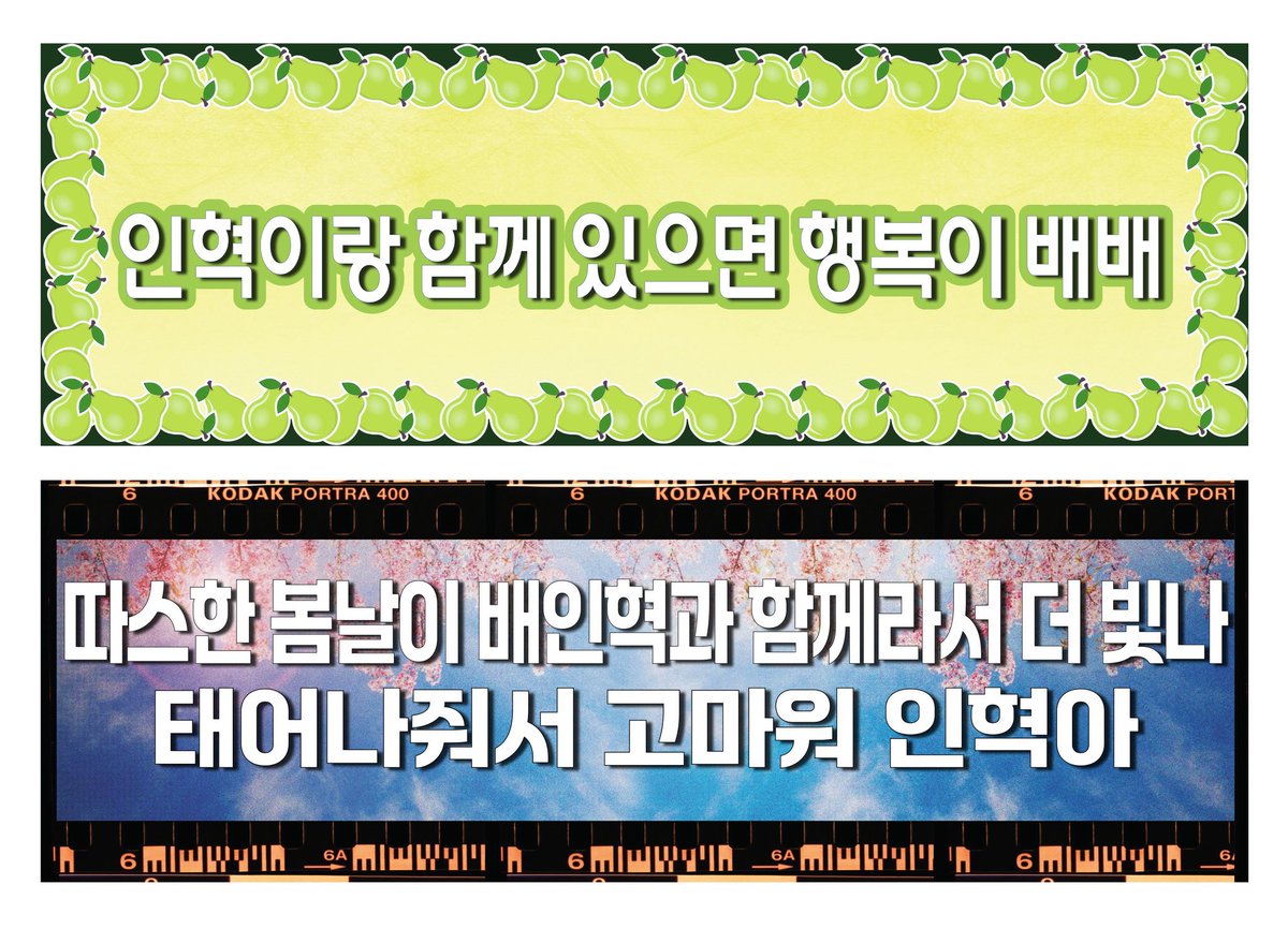 💚배인혁 서포트 배배즈💚BaeInHyuk X-support BaeBaes tweet media