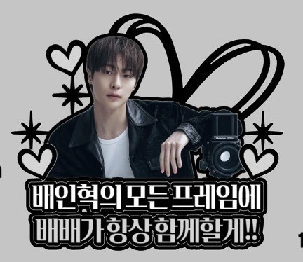 💚배인혁 서포트 배배즈💚BaeInHyuk X-support BaeBaes tweet media