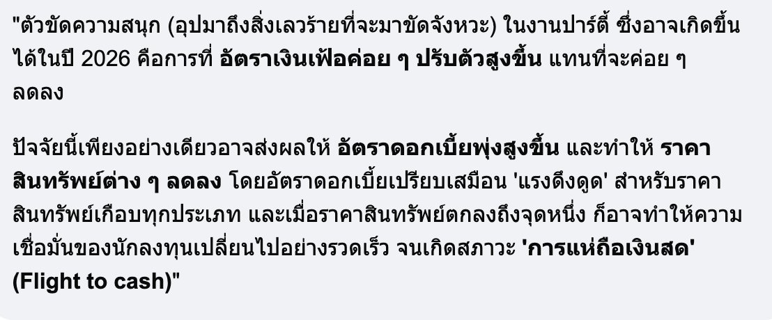 korbsak sabhavasu tweet media