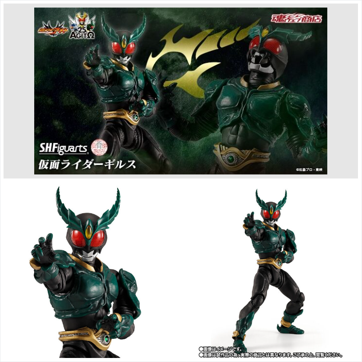 仮面ライダーギルス S.H.Figuarts(真骨彫製法)