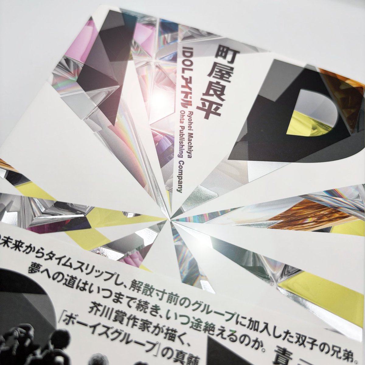 太田出版なかのひと tweet media