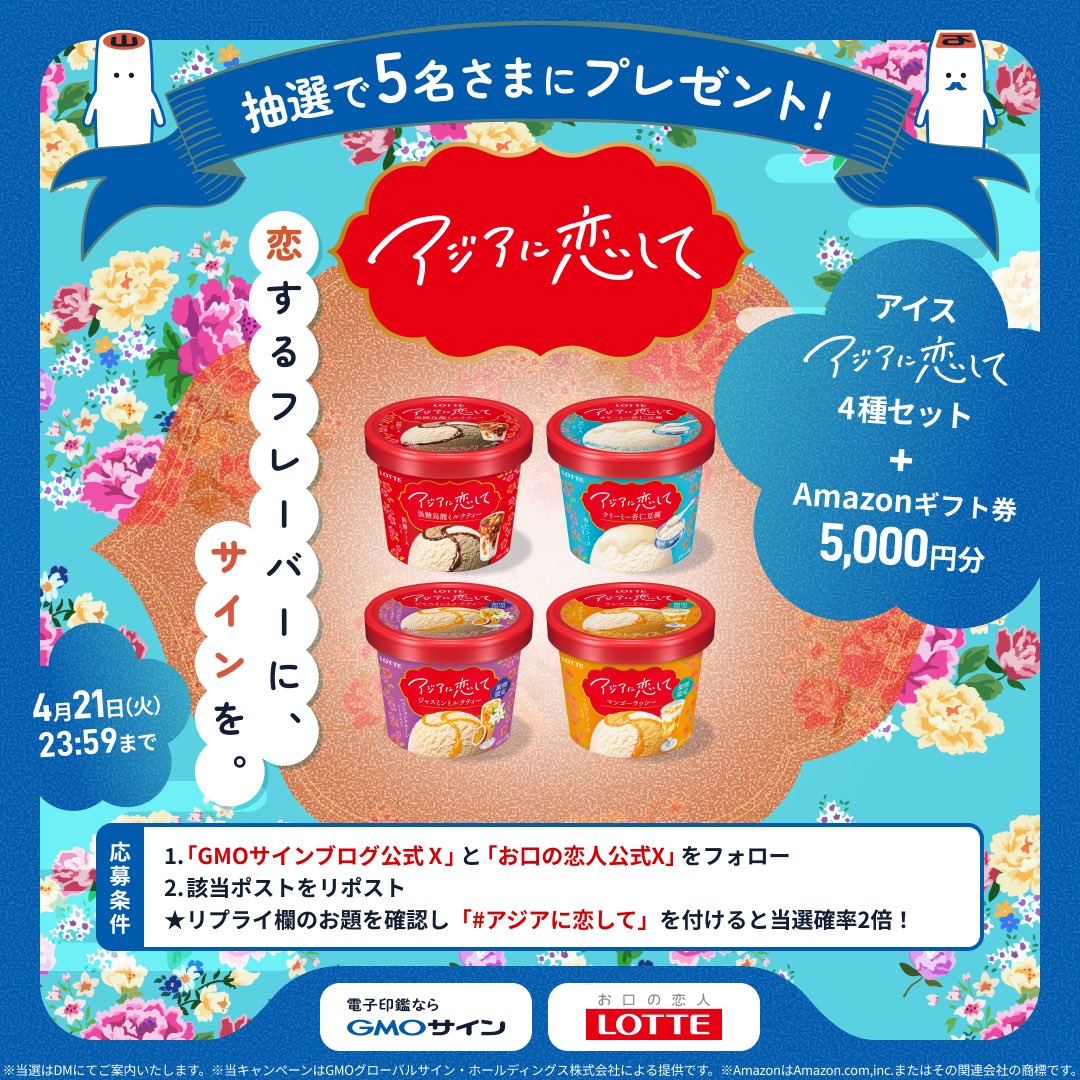 GMOサインブログ tweet media