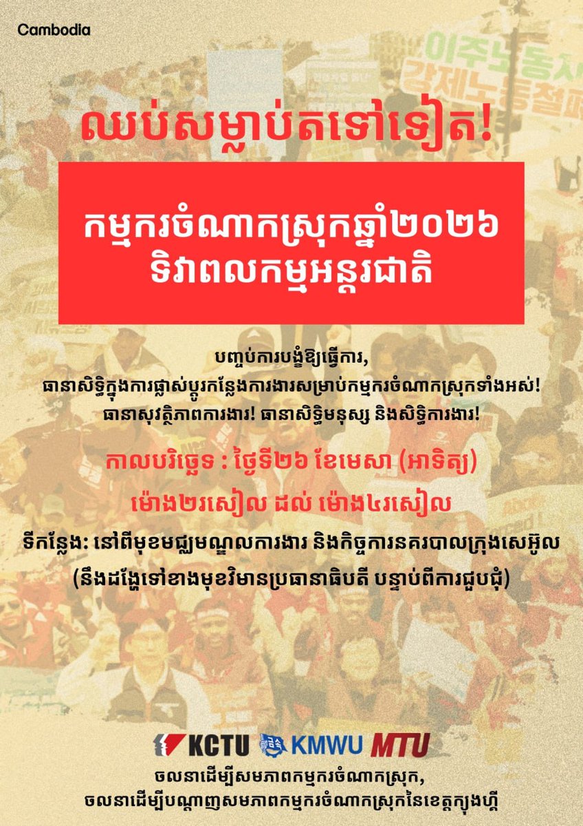 민주노총 tweet media