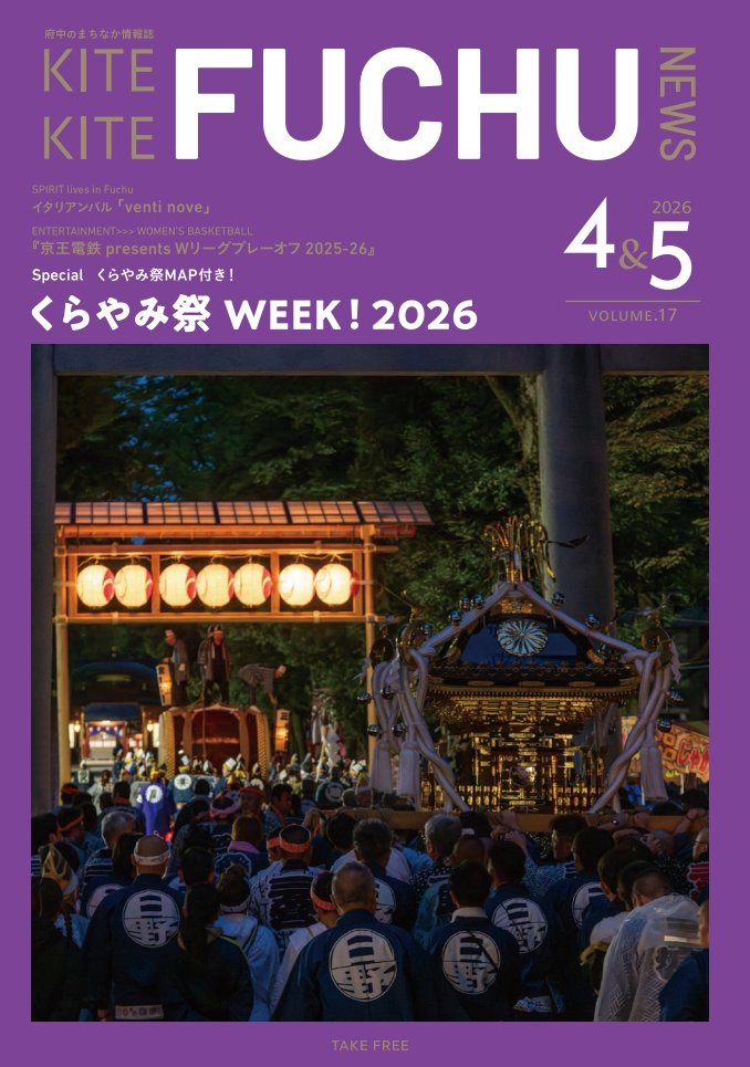 ふちゅニャン @ 府中 tweet media