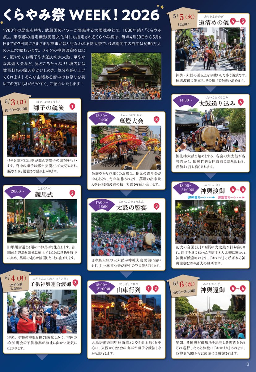 ふちゅニャン @ 府中 tweet media